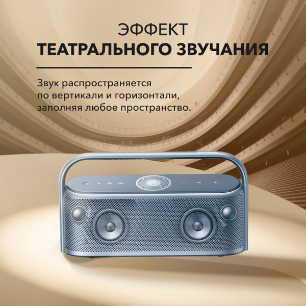 Купить Soundcore колонка Motion X600 A3130 BL-2.png